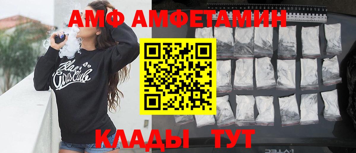 Кемерово  Amphetamine  Вход с VPN  АМФЕТАМИН Розовый  АМФЕТАМИН 