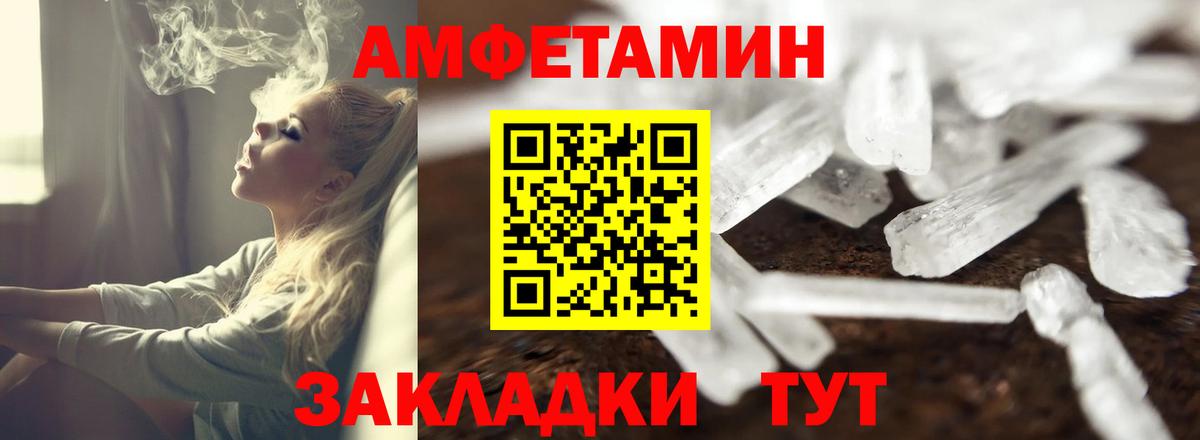 АМФЕТАМИН Premium Кемерово