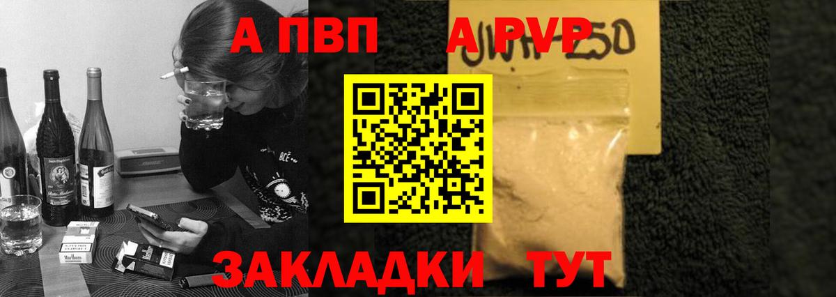A PVP крисы CK Кемерово