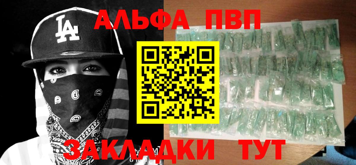 Кемерово  APVP Crystall  Вход с VPN 