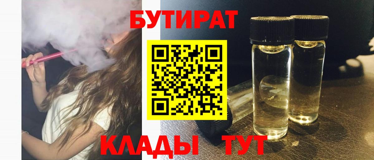 БУТИРАТ оксана Кемерово