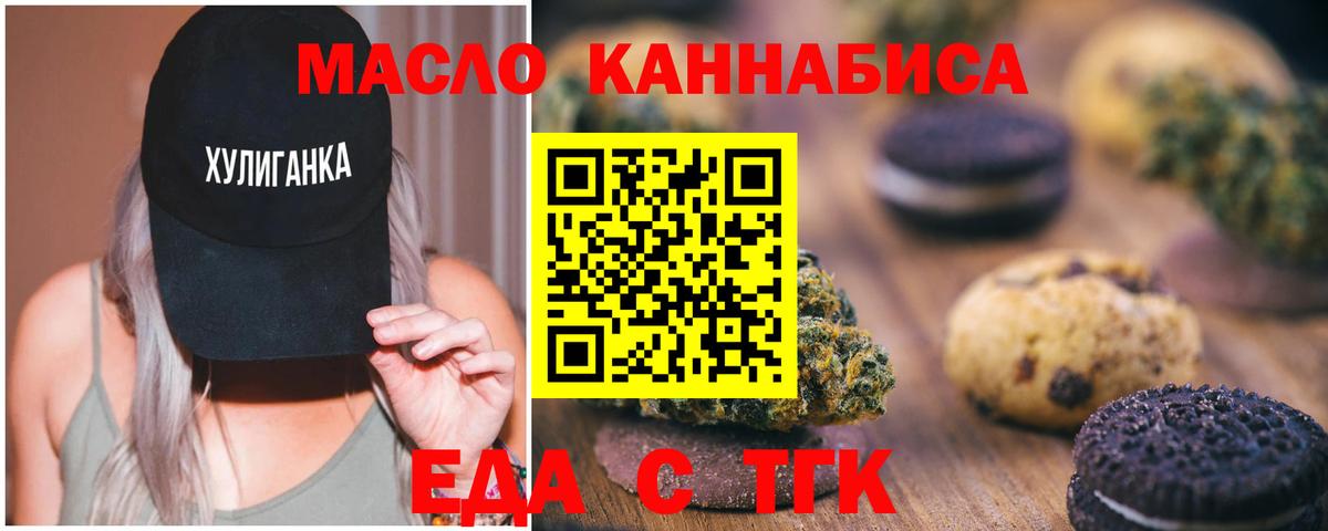 Кемерово  Cannafood марихуана  Вход с VPN 