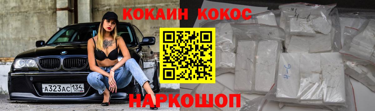 Cocaine VHQ Кемерово