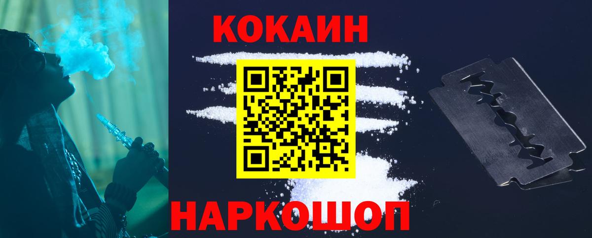 Кокаин Колумбийский  КОКАИН VHQ  Вход с VPN  Кемерово 