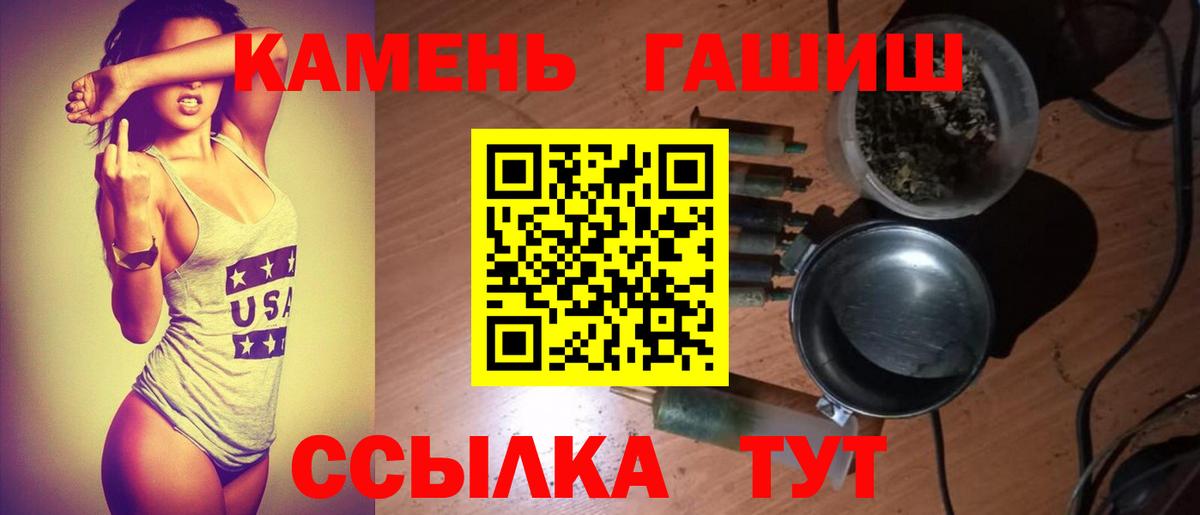 ГАШ гарик  ГАШИШ 40% ТГК  Вход с VPN  Кемерово 
