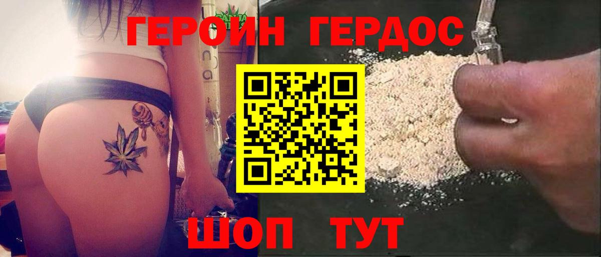 ГЕРОИН  Вход с VPN  Кемерово  Героин хмурый 