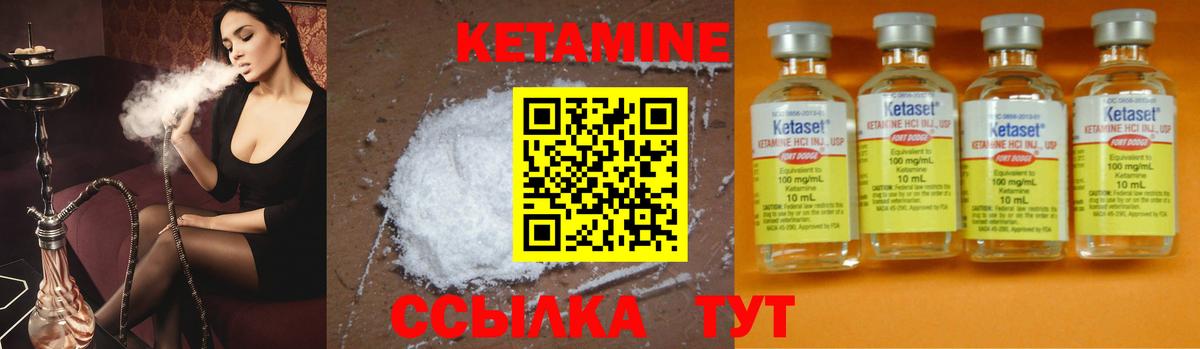 Кемерово  Кетамин ketamine  Вход с VPN  Кетамин ketamine 