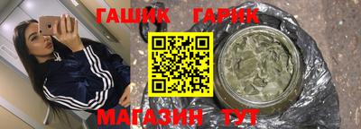 гашик Конаково