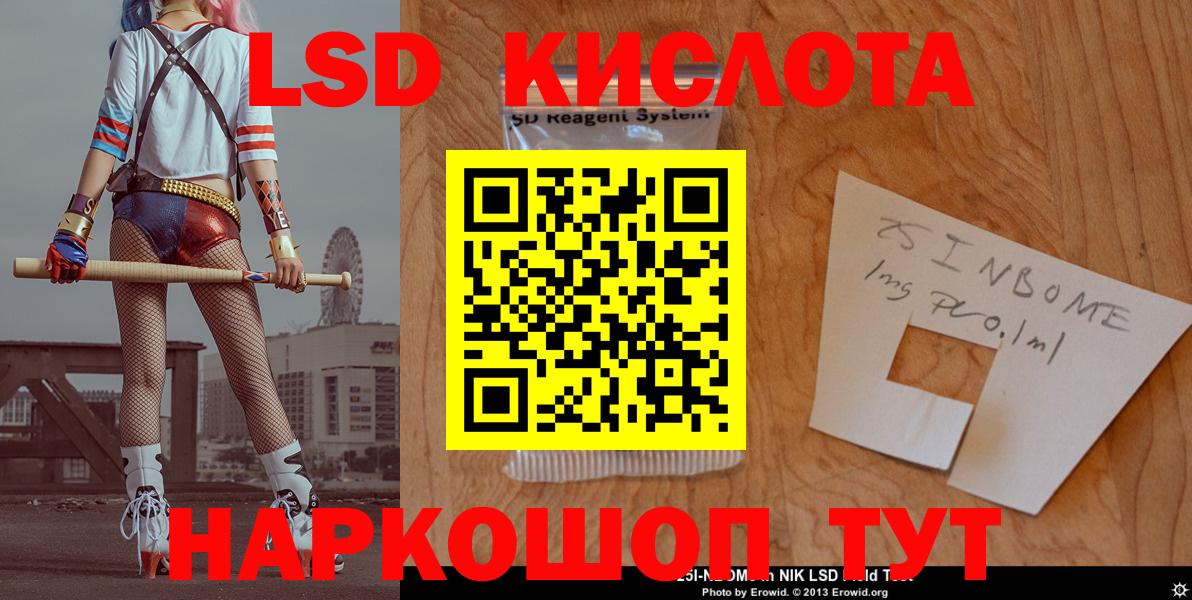 Кемерово  LSD-25 экстази кислота  Вход с VPN 