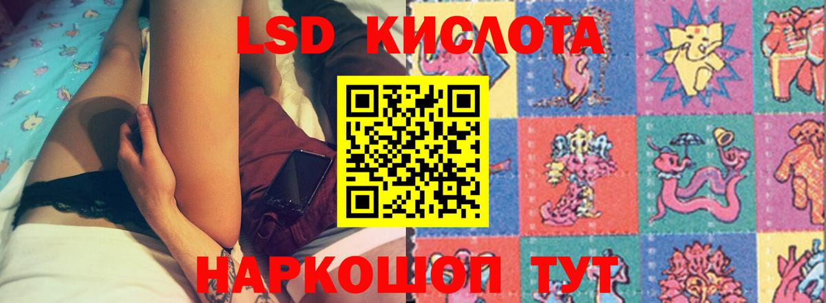 LSD-25 экстази ecstasy Кемерово
