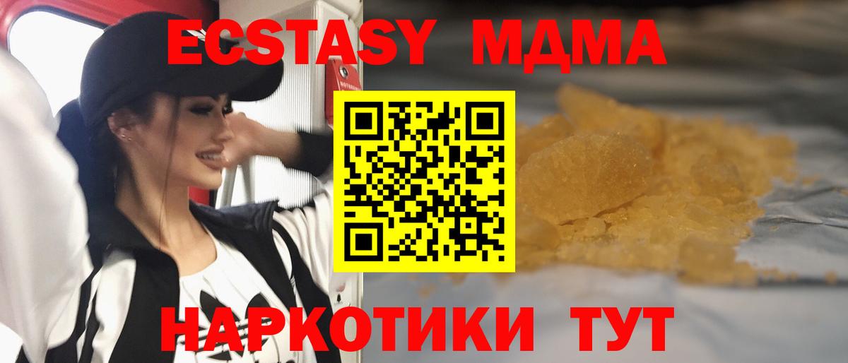 MDMA crystal Кемерово