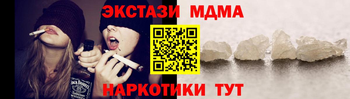 МДМА crystal  Вход с VPN  MDMA молли  Кемерово 