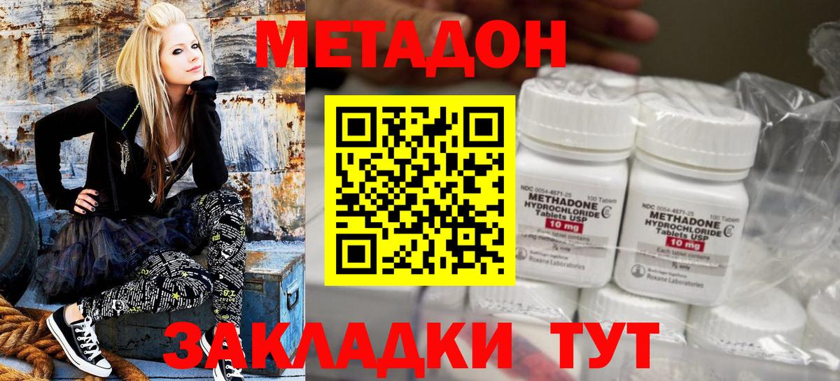 Кемерово  МЕТАДОН methadone  Вход с VPN 