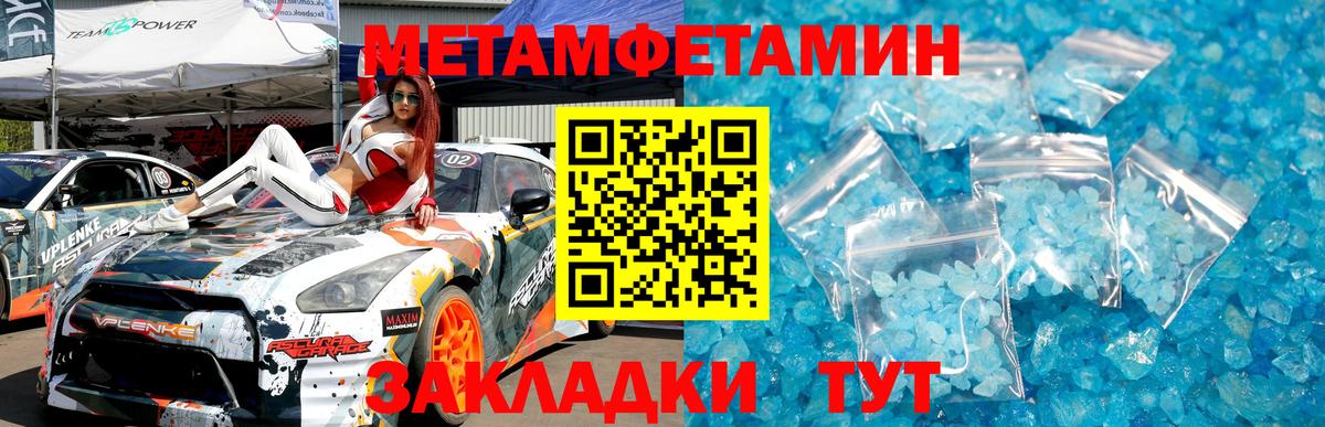 МЕТАМФЕТАМИН винт Кемерово