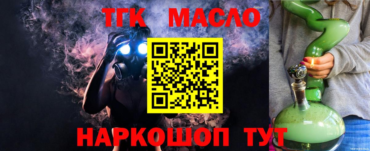 ТГК Wax Кемерово